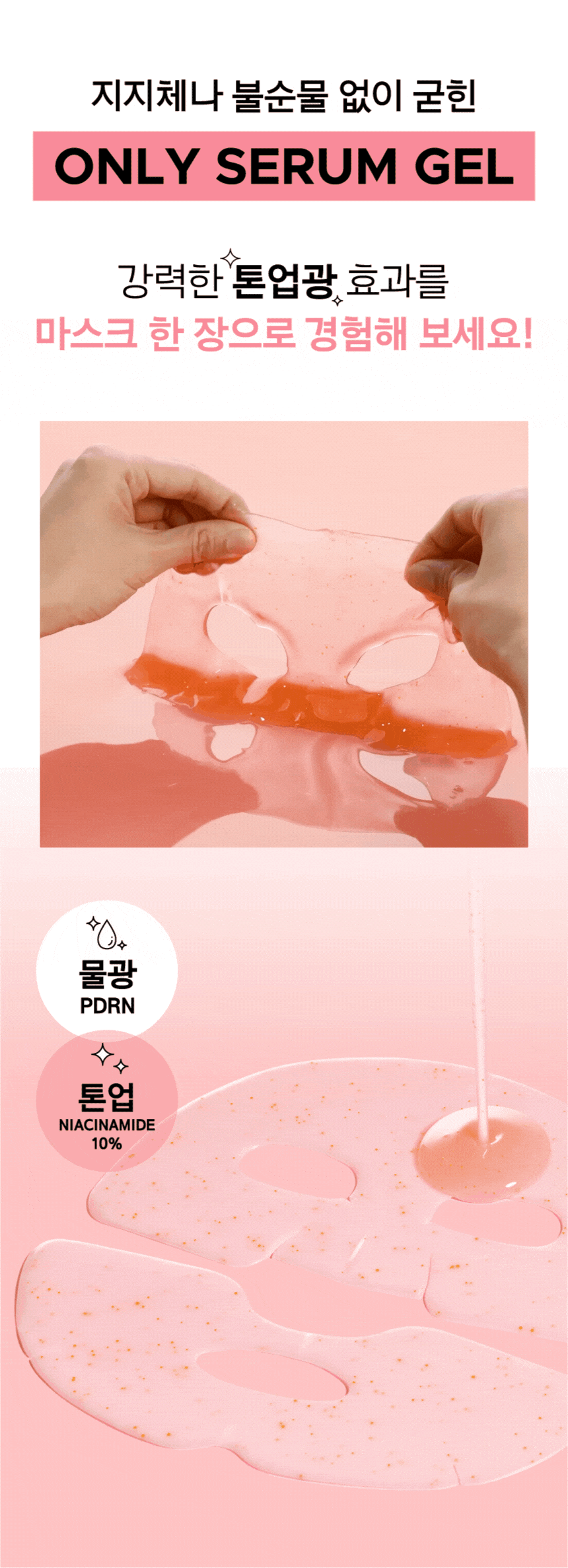 Primera - Vita-Tinol Serum Mega-Shot Gel Mask 4+1 + Pokémon Hair Clip (Pokémon Collaboration)