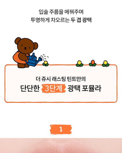 rom&nd X Miffy - The Juicy Lasting Tint