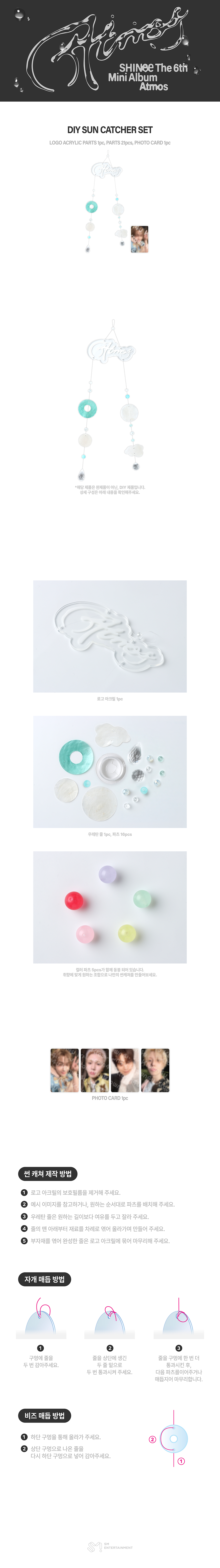 [PRE-ORDER] SHINee - Atmos Pop-Up MD DIY Sun Catcher Set