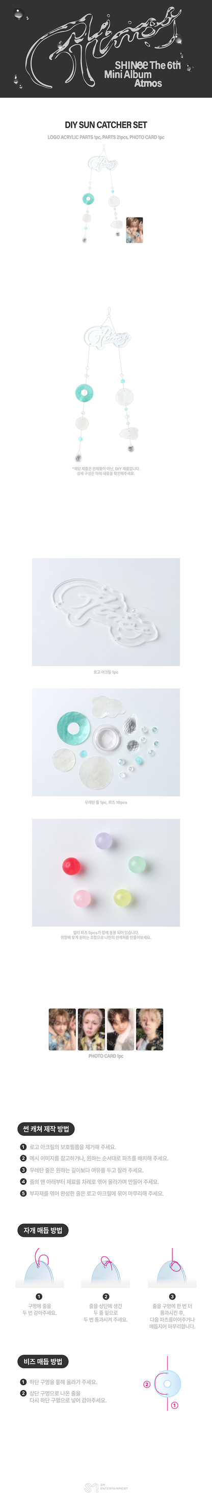 [PRE-ORDER] SHINee - Atmos Pop-Up MD DIY Sun Catcher Set