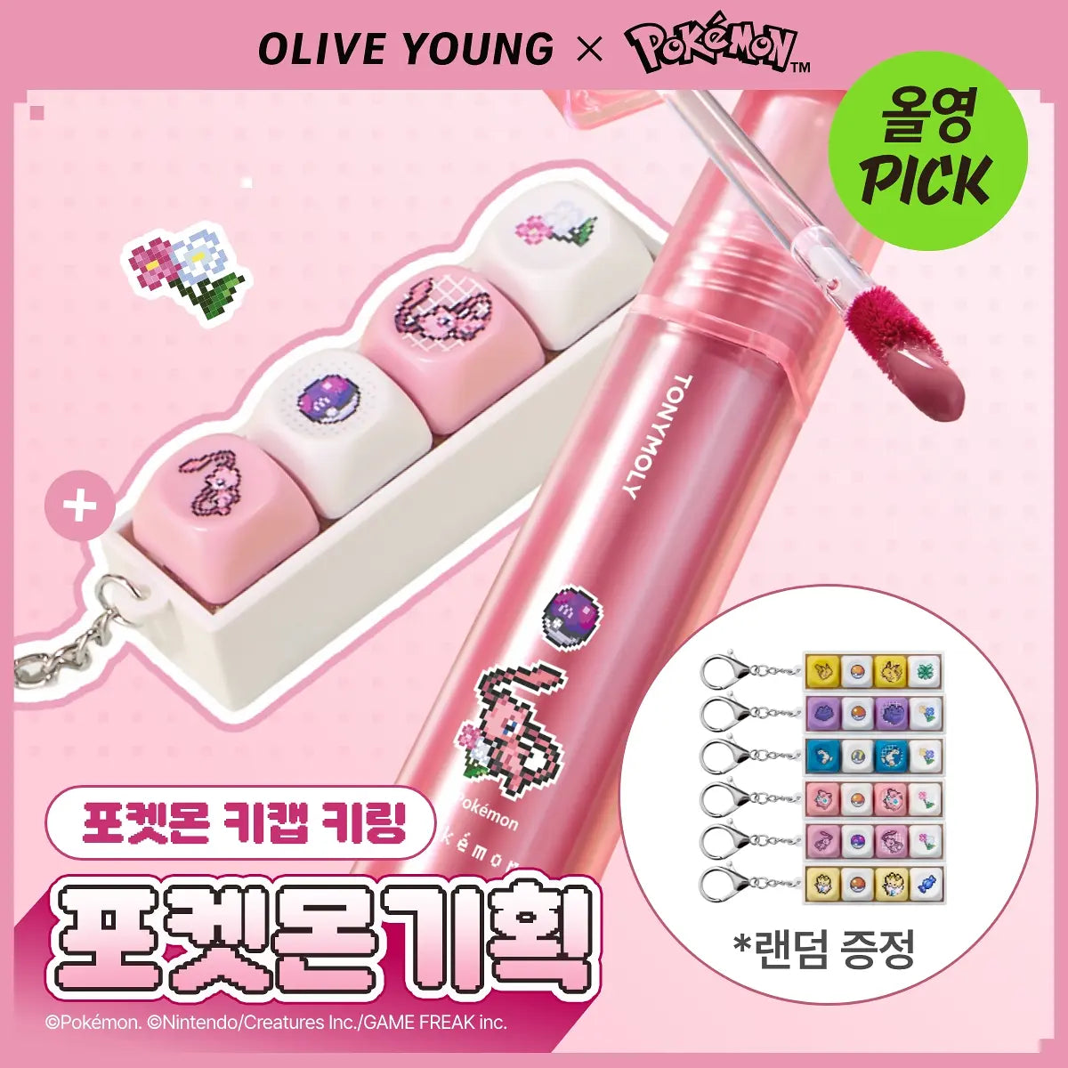 TONYMOLY - Perfect Lips Shocking Lip + Pokémon Key Cap (Pokémon Collaboration)