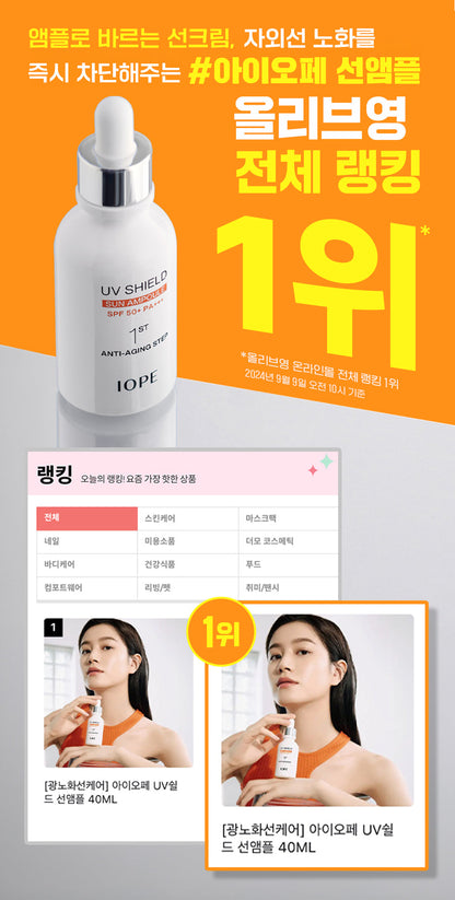 IOPE UV Shield Sun Ampoule 40ml (+Cream +Serum)