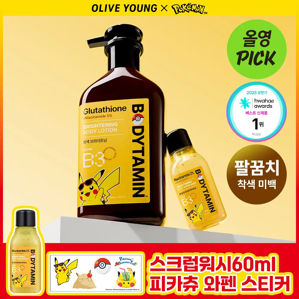 BEYOND - Bodytamin Glutathione Brightening Body Lotion 300ml + Pikachu Sticker Patch (Pokémon Collaboration)