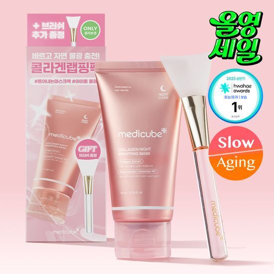 MEDICUBE - Collagen Night Wrapping Mask (+ Brush)