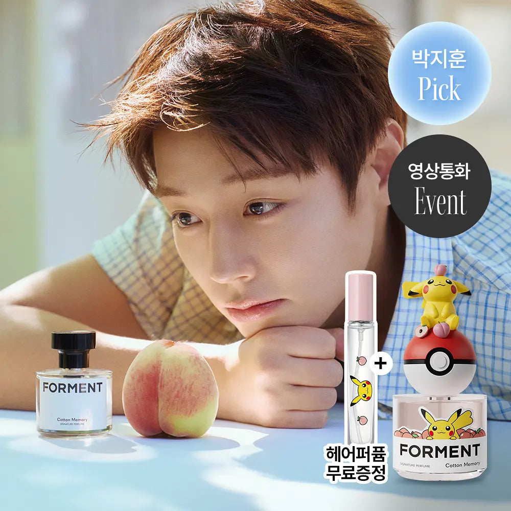 FORMENT - Signature Perfume Cotton Memory (30ml / 50ml) (PARK JIHOON's Pick)