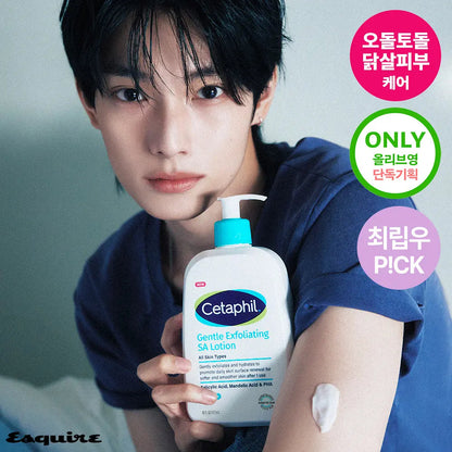 Cetaphil Gentle Exfoliating SA Lotion 473ml + Mini Lotion 29ml (CHUEI LI YU Pick)