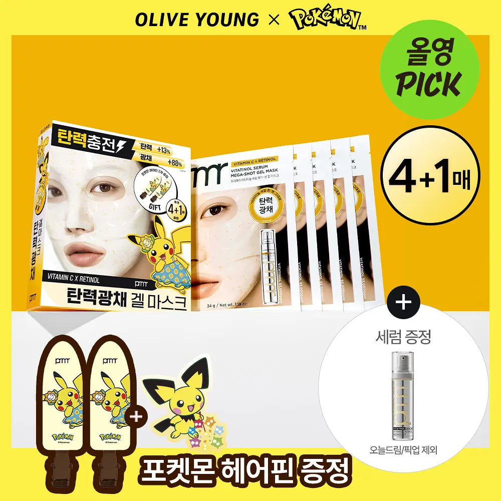 Primera Vita-Tinol Serum Mega-Shot Gel Mask 4+1 + Pokémon Hair Clip