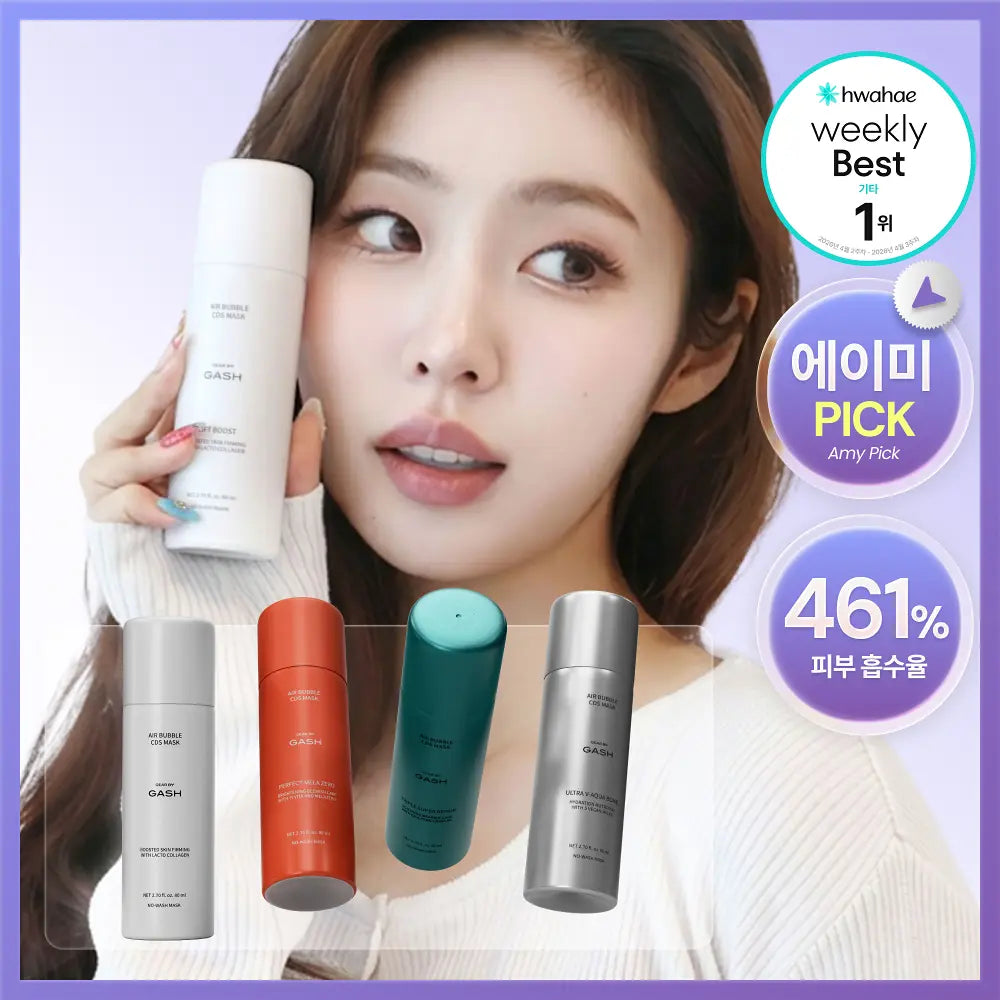 GASH Air Bubble CDS Mask (AMY Pick)