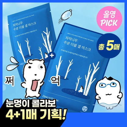 ROUND LAB X Nunmeongi - Birch Juice Moisturizing Double Gel Mask