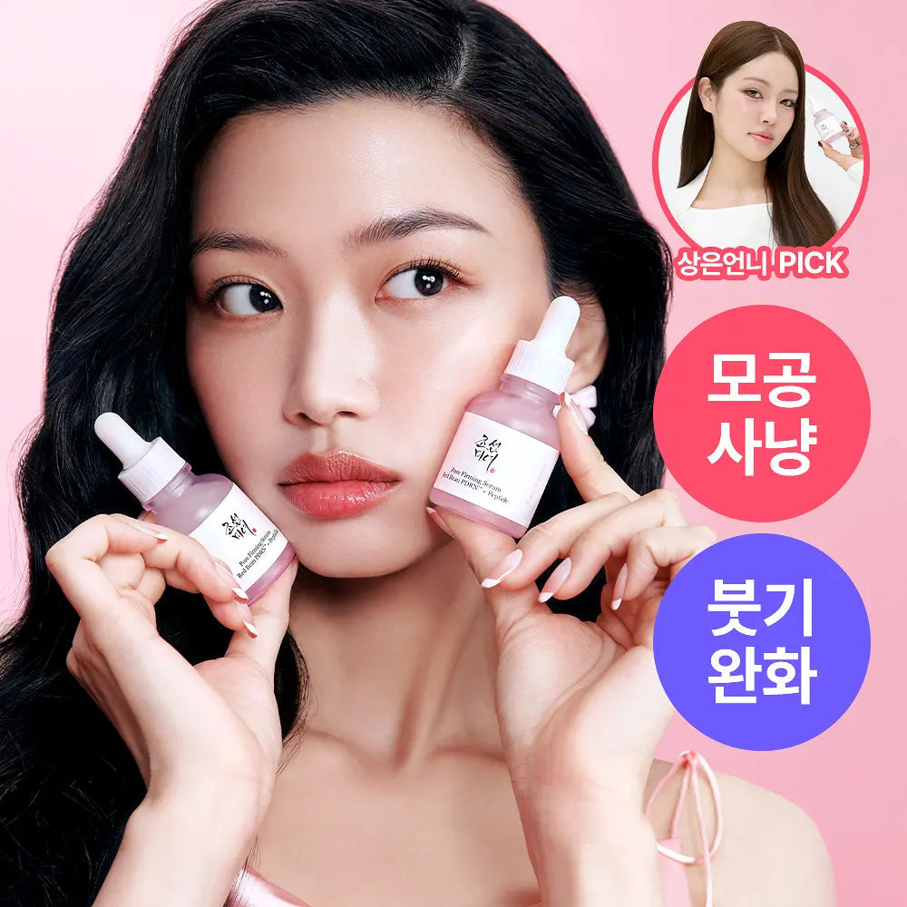 Beauty of Joseon - Red Bean PDRN Pore Tightening & Firming Serum 30ml
