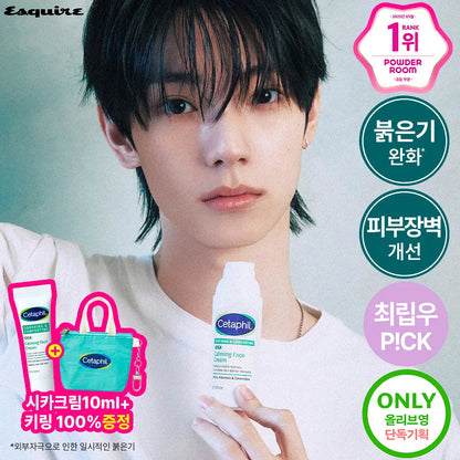 Cetaphil CICA Calming Face Cream Set with Keyring (CHUEI LI YU Pick)