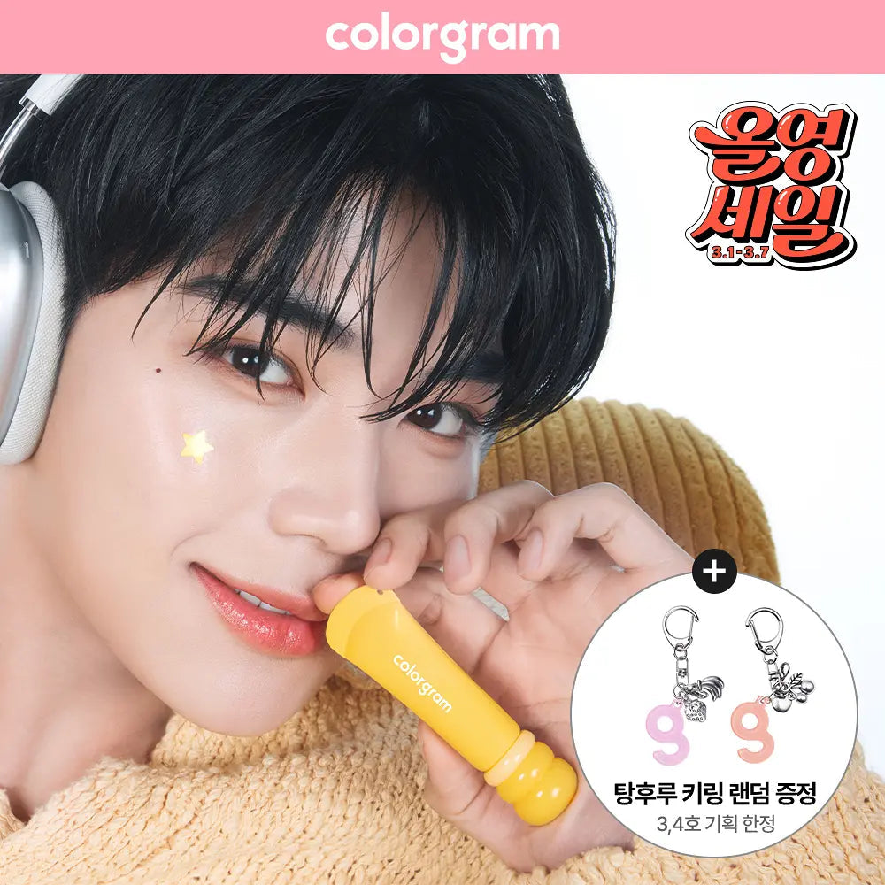 COLORGRAM - Tanghulu Lip Serum (7 Colors)