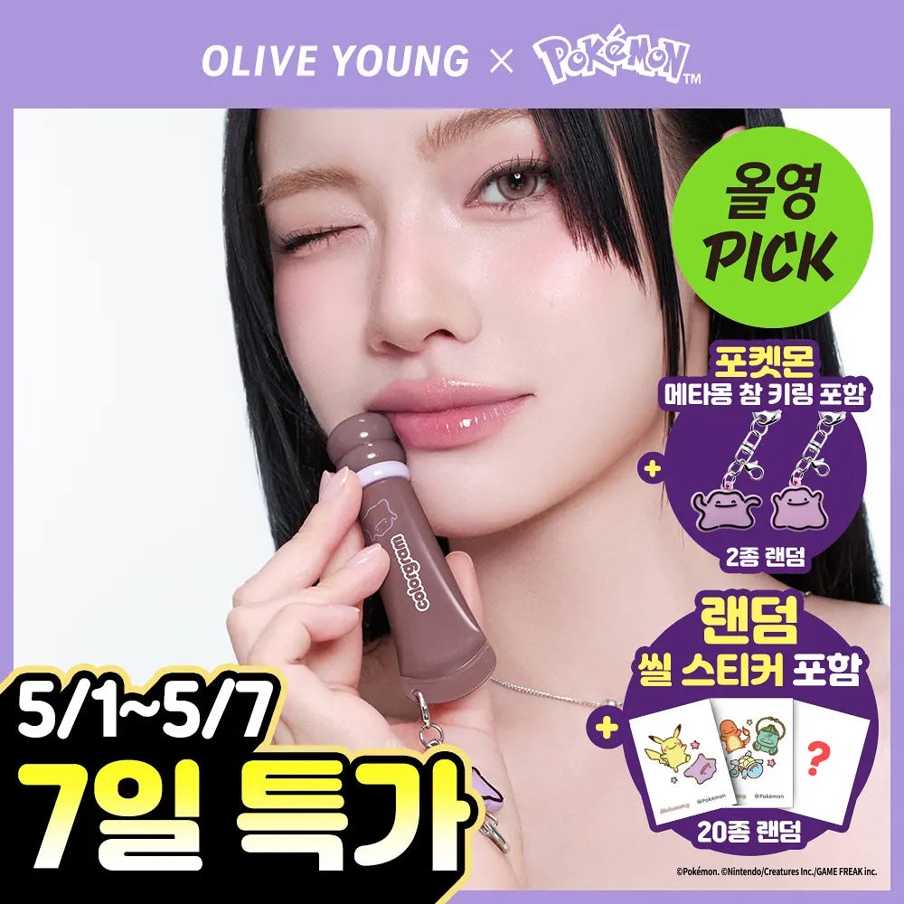 COLORGRAM - Tanghulu Lip Serum (4 Colors) (Pokémon Collaboration)