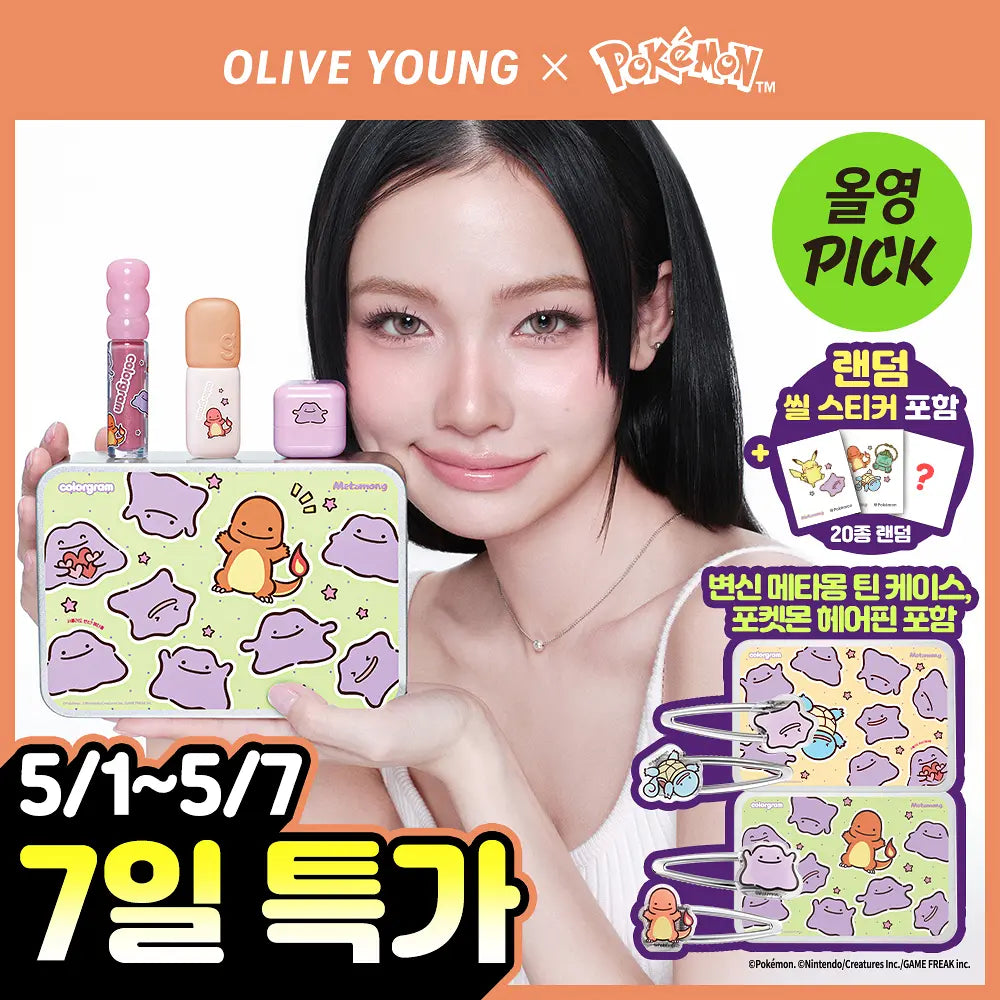 COLORGRAM - Nude Blur Tint Ditto Set (Pokémon Collaboration)