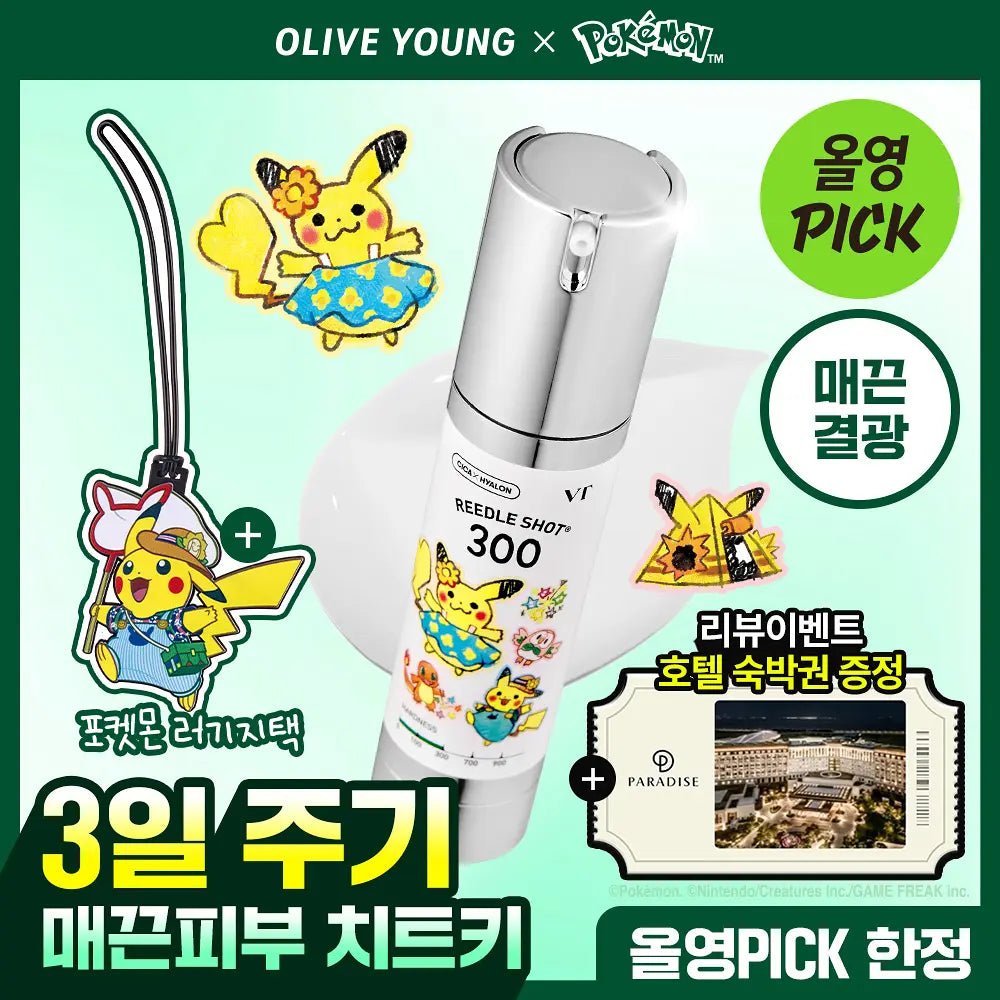 VT - Reedle Shot 300 Essence 50ml + Luggage Tag (Pokémon Collaboration)