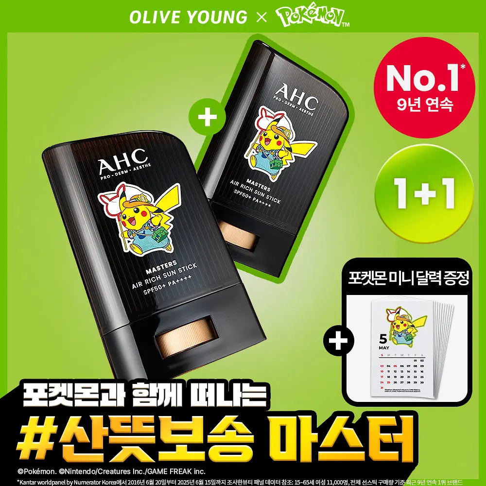 AHC - Masters Air Rich Sun Stick 22g (1+1) (+ Pokémon Mini Calendar) (Pokémon Collaboration)