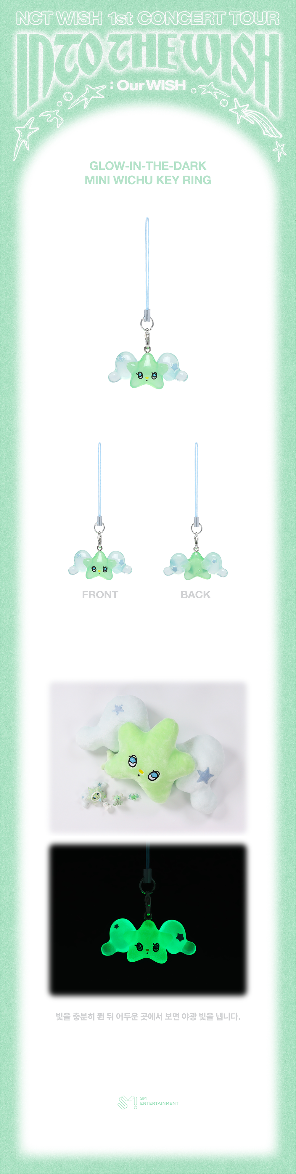 NCT WISH - INTO THE WISH : Our WISH (Glow-in-the-Dark Mini WICHU Key Ring) [PRE-ORDER]