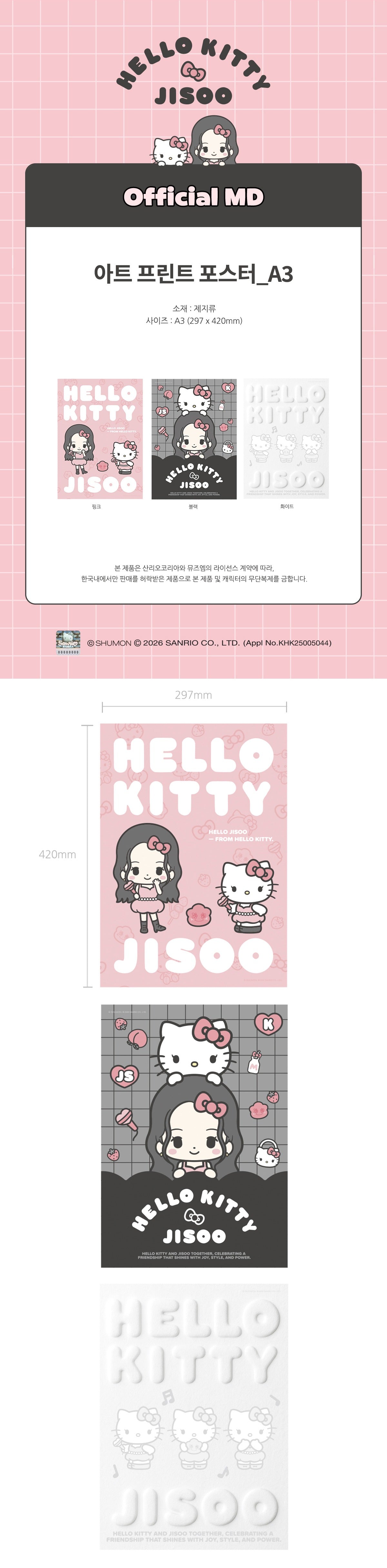 HELLO KITTY x JISOO - Art Print Poster (A3)