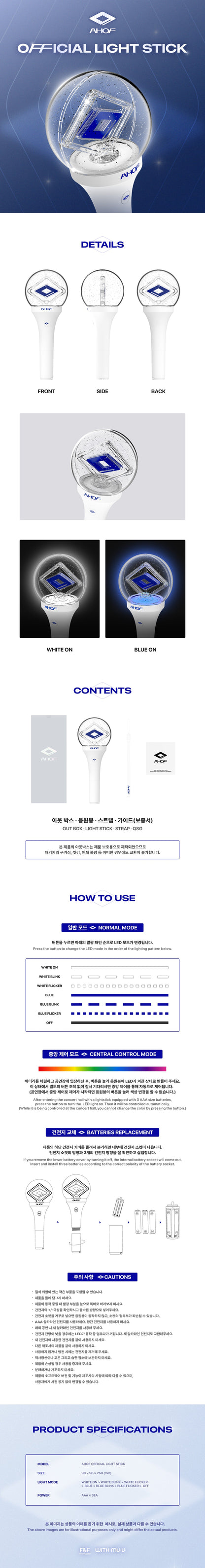 AHOF Official Light Stick