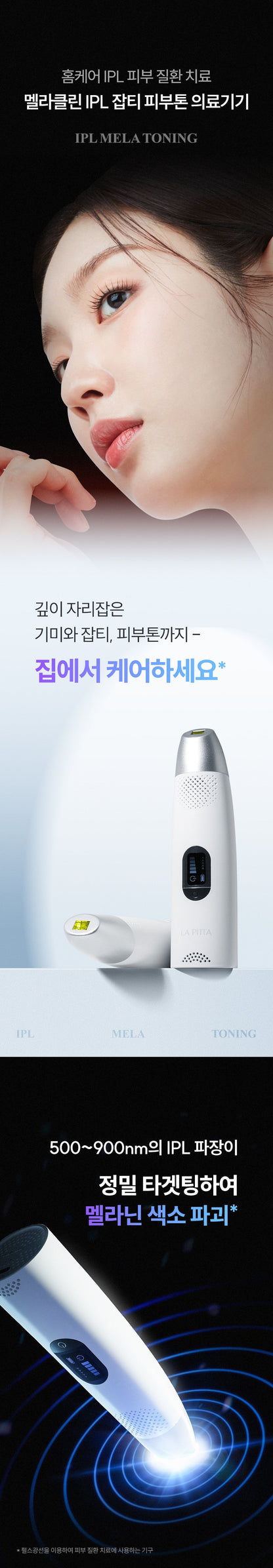 LA PITTA MELA CLEAN IPL (Skin-Tone Medical Beauty Device) [2025 NEW]