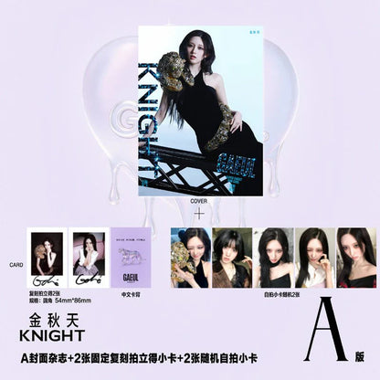 (Pre-Order) Knight China Magazine April 2026 (Cover: IVE GAEUL)