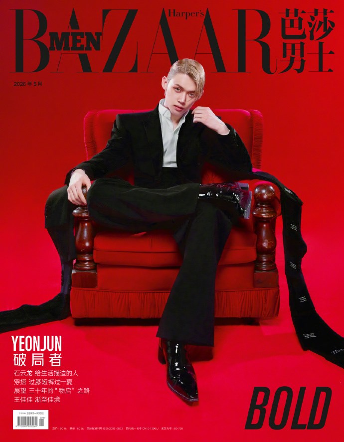 [PRE-ORDER] Harper's BAZAAR Men China Magazine 2026.05 (Cover: TOMORROW X TOGETHER YEONJUN)