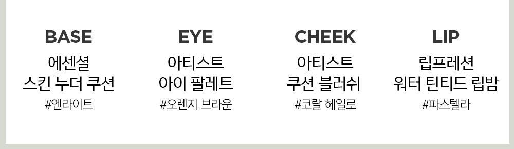 JUNGSAEMMOOL - Artist Cushion Blusher (10 Colors) (TWS Pick)