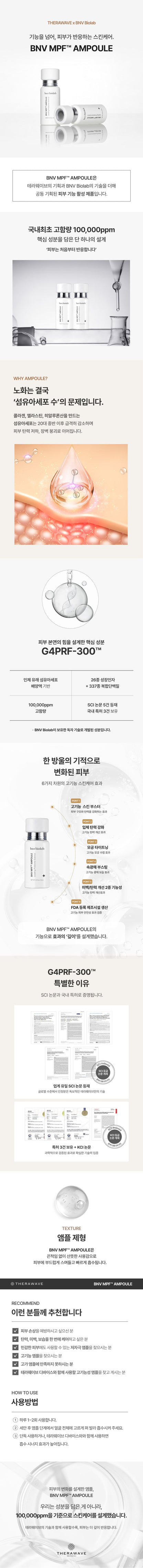 THERAWAVE - Beauty Device (Classic Gift Pack)