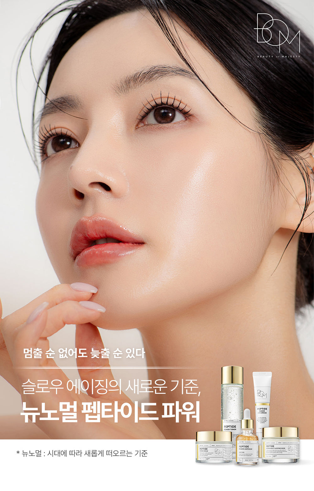 B.O.M - Peptide Power Eye Cream