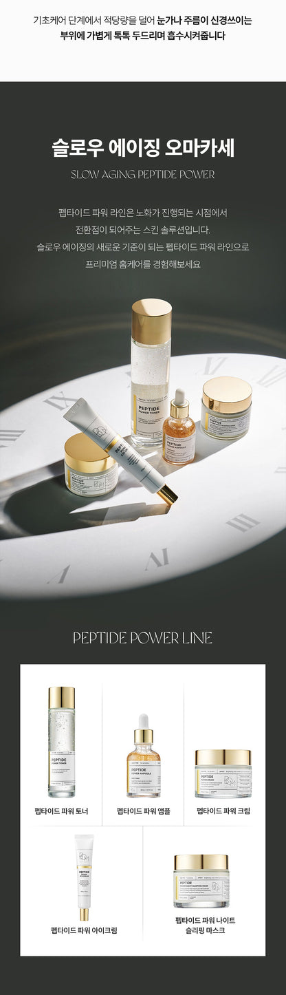 B.O.M - Peptide Power Eye Cream