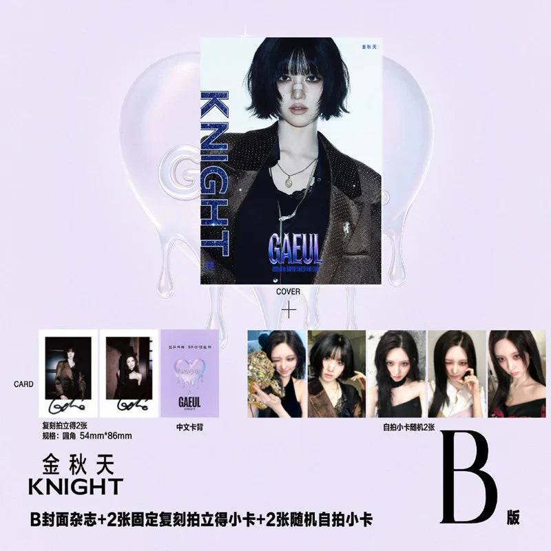 (Pre-Order) Knight China Magazine April 2026 (Cover: IVE GAEUL)