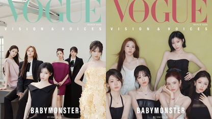 VOGUE Hong Kong Magazine - 2026.03 (Cover: BABYMONSTER)