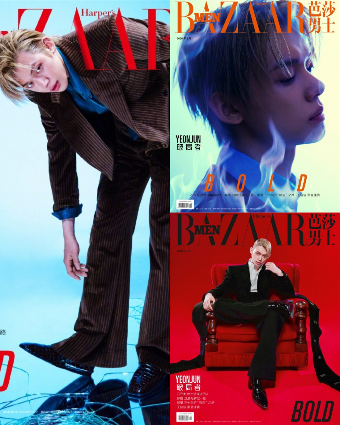 [PRE-ORDER] Harper's BAZAAR Men China Magazine 2026.05 (Cover: TOMORROW X TOGETHER YEONJUN) - D (A+B+C)