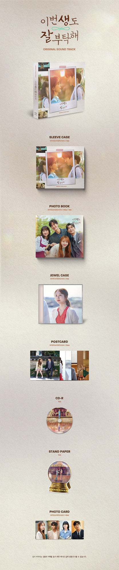 See You in My 19th Life O.S.T (tvN Drama)