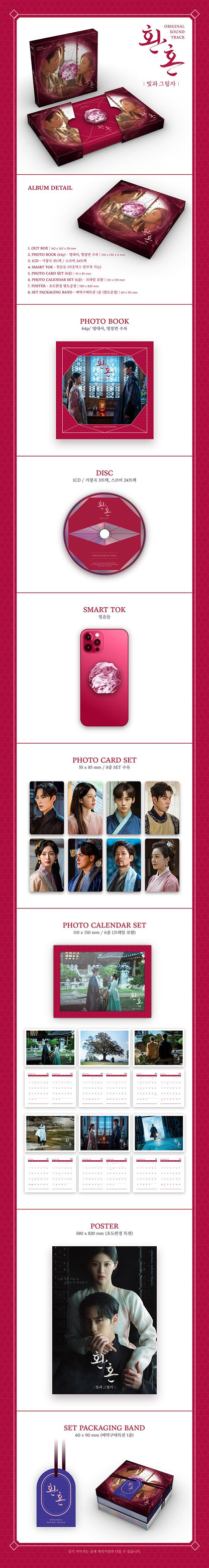 Alchemy of Souls : Light and Shadow (tvN Drama O.S.T)