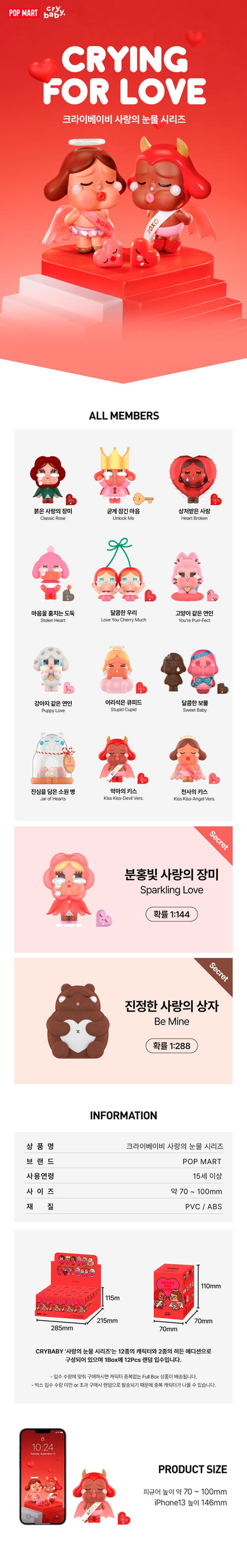 POPMART Crybaby - Crying For Love Series (Random)