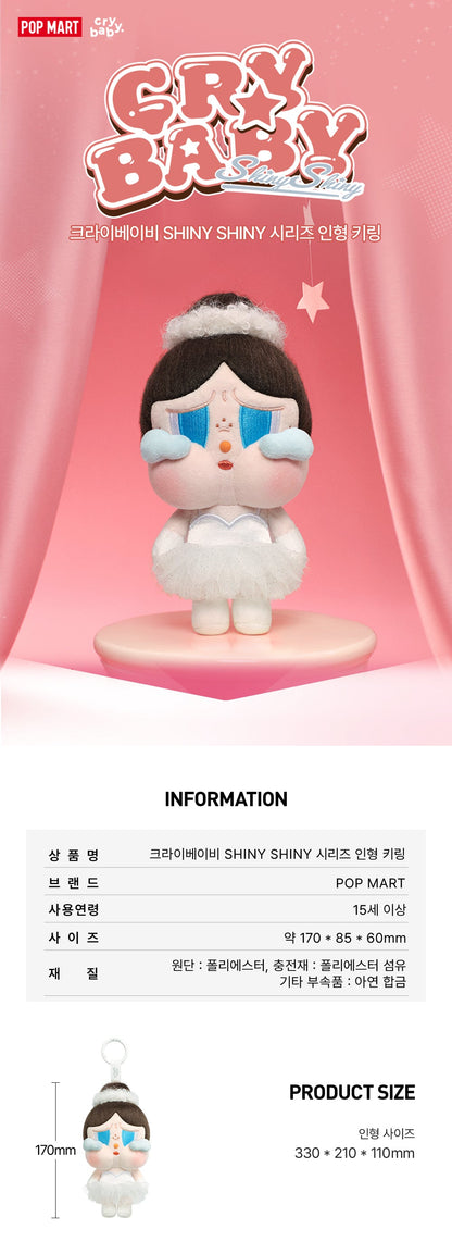 POPMART Crybaby - Shiny Shiny Series Doll Keyring