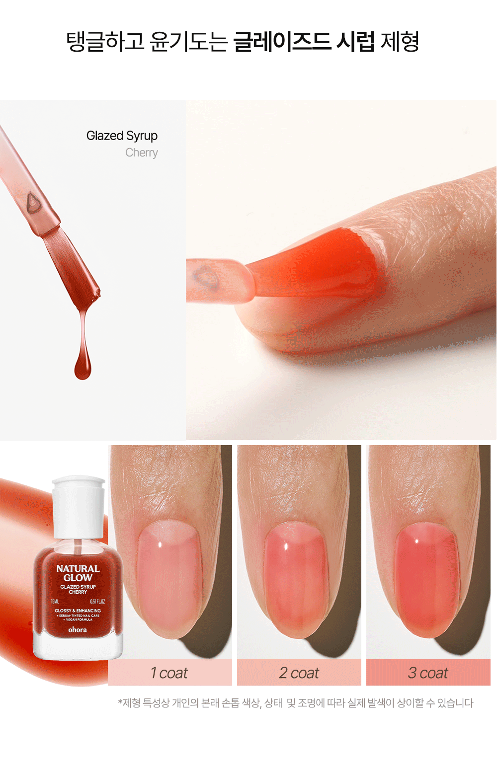 ohora - Glazed Syrup Nail Hardener (8 Colors)