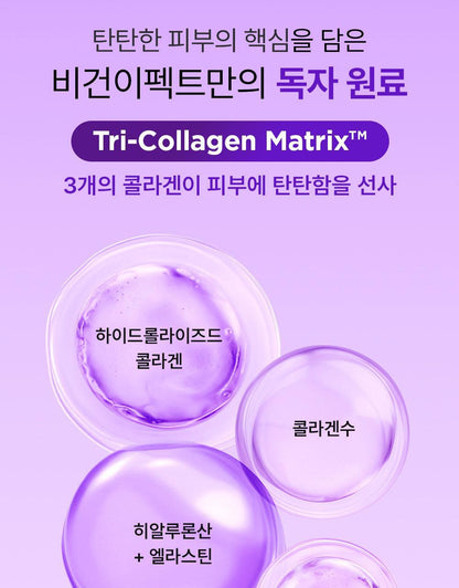 VEGANIFECT - Collagen NMN Capsule Cream 50ml