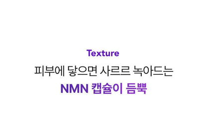 VEGANIFECT - Collagen NMN Capsule Cream 50ml