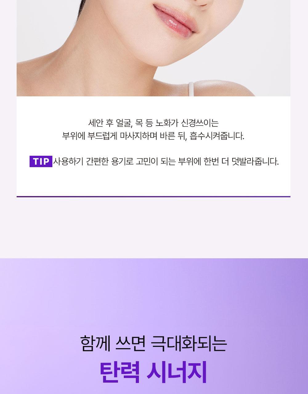 VEGANIFECT - Collagen NMN Capsule Cream 50ml