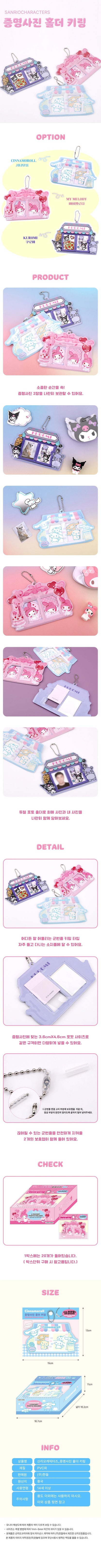 Sanrio Characters Photo Holder Keyring Bag Charm