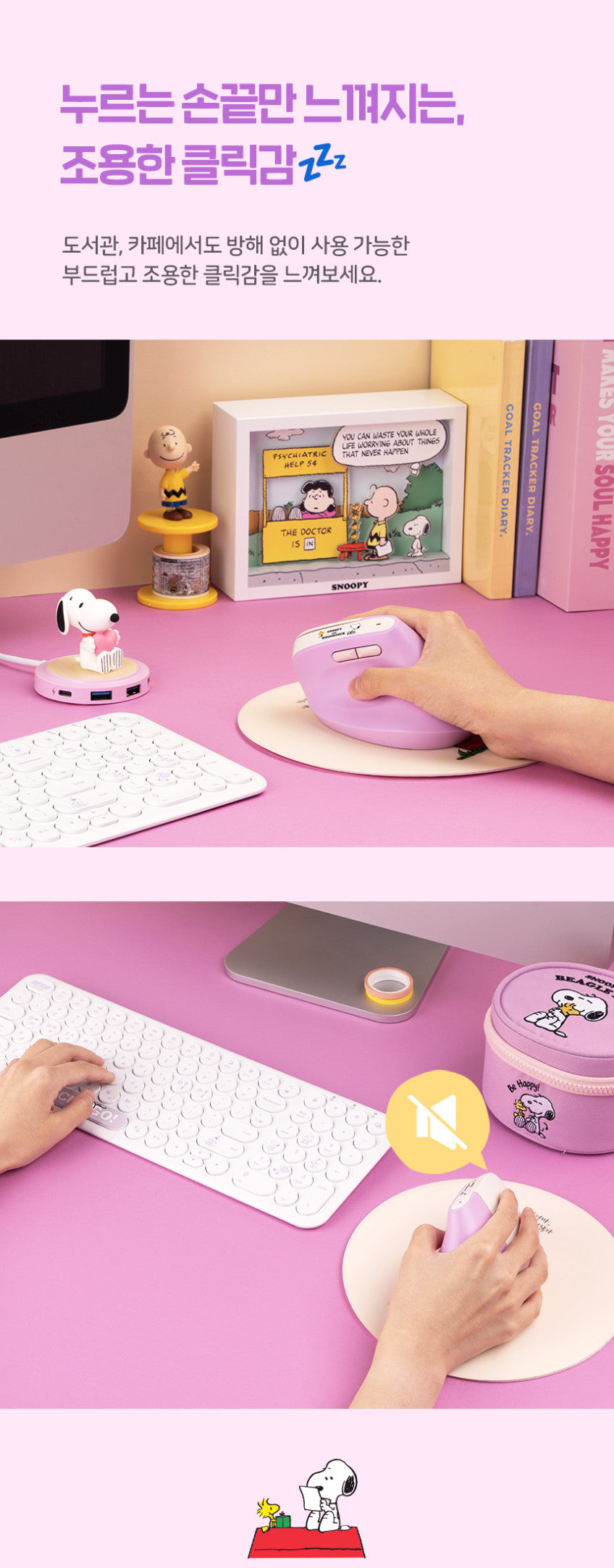 ROYCHE - Peanuts Snoopy Wireless Noise-Free Vertical Mouse