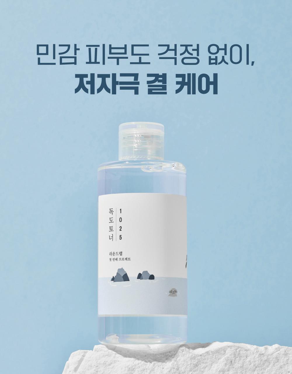 ROUND LAB X Nunmeongi - 1025 Dokdo Toner 300ml (2EA) + Soft Key Chain