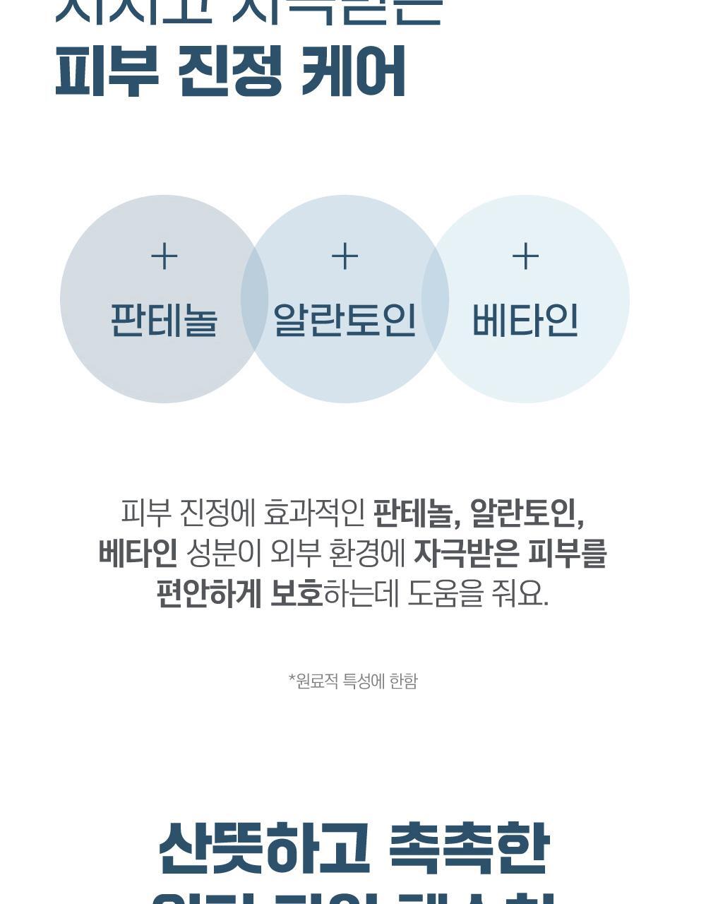 ROUND LAB X Nunmeongi - 1025 Dokdo Toner 300ml (2EA) + Soft Key Chain