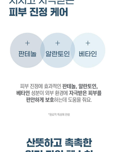 ROUND LAB X Nunmeongi - 1025 Dokdo Toner 300ml (2EA) + Soft Key Chain