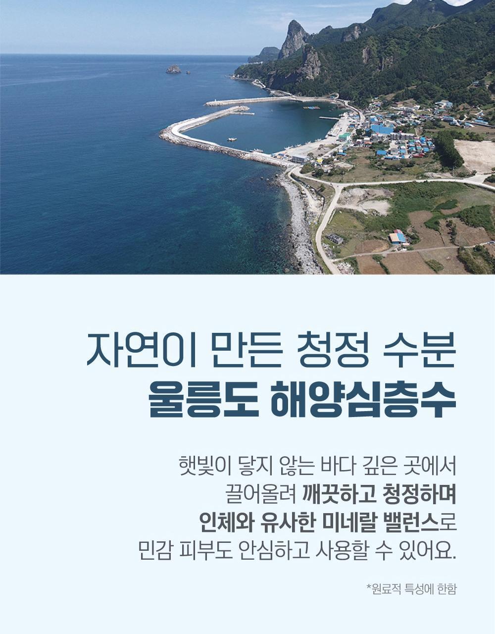ROUND LAB X Nunmeongi - 1025 Dokdo Toner 300ml (2EA) + Soft Key Chain
