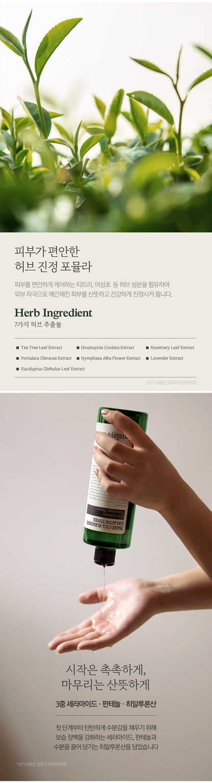 NARD - Cica Blemish Calming Toner (2ea)