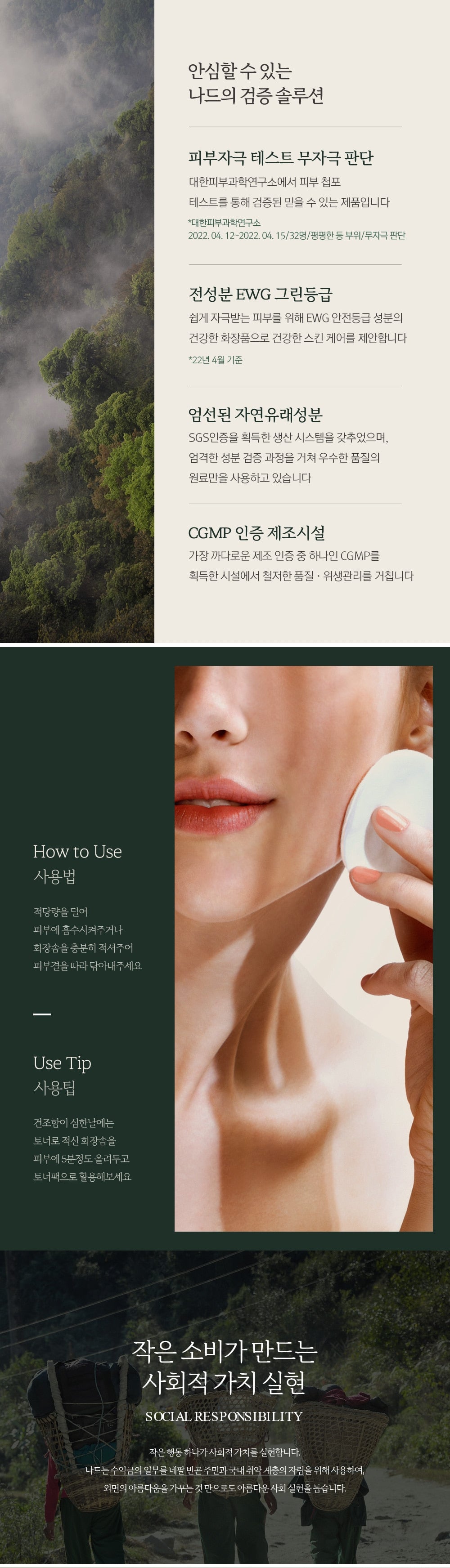 NARD - Cica Blemish Calming Toner (2ea)