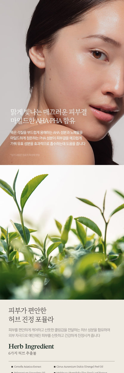 NARD - Tea Tree Blemish Calming Moisturizer Cream